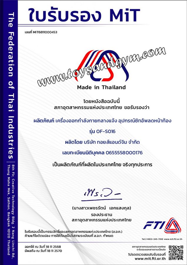 MIT Certificate