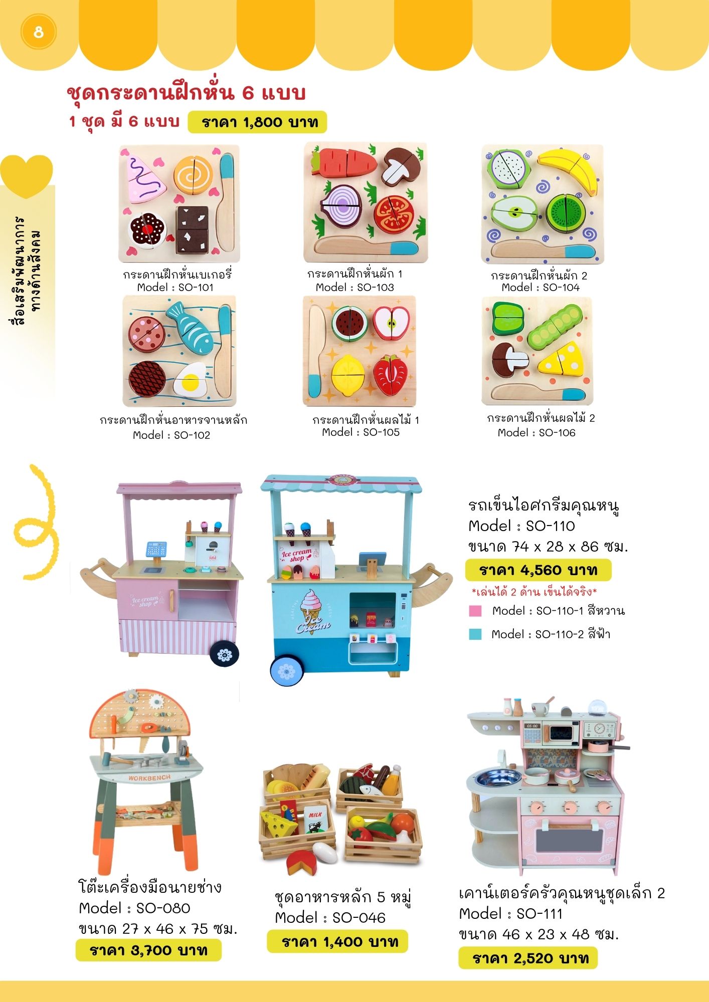 สื่อเสริมพัฒนาการทางด้านสังคม