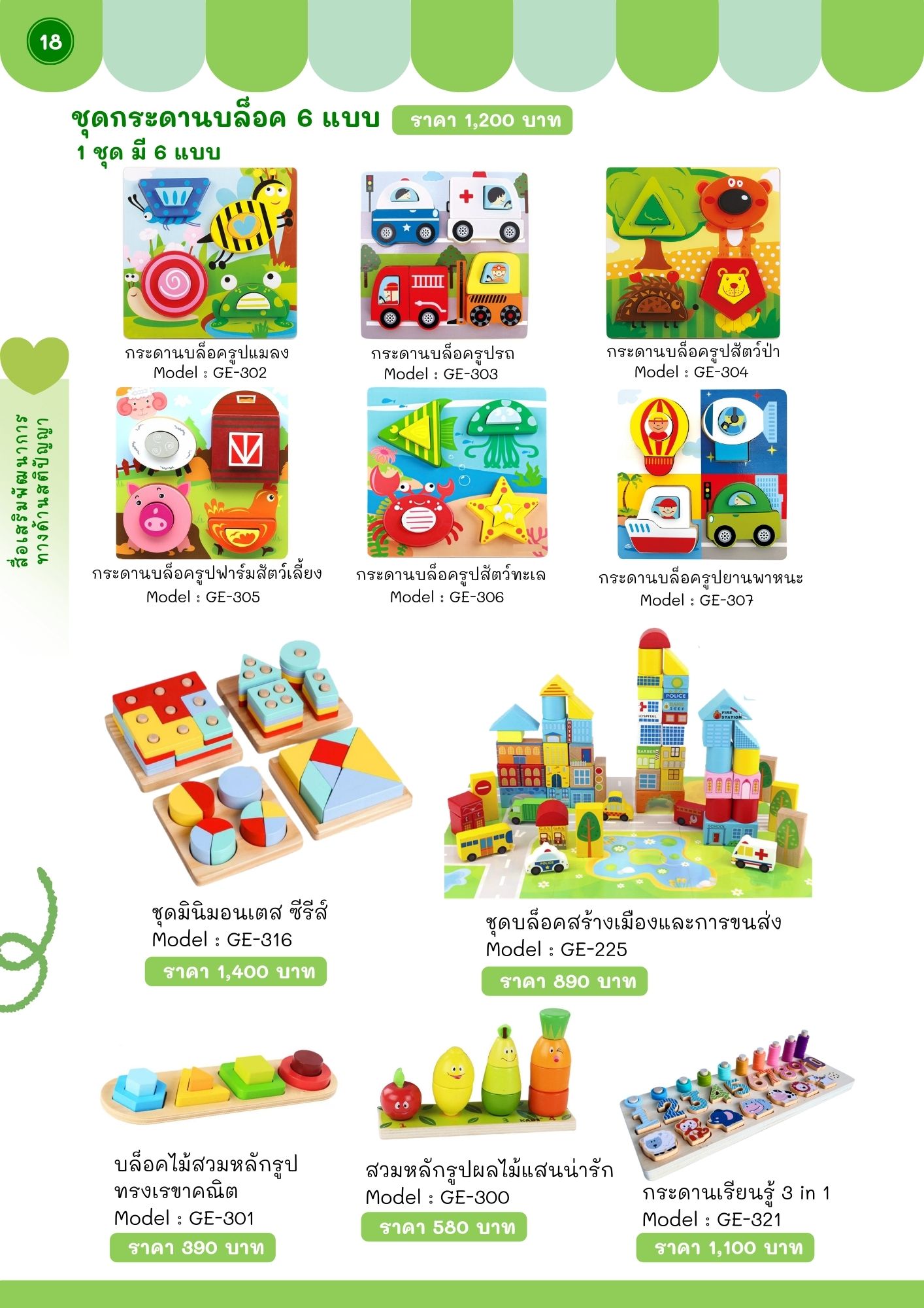 สื่อเสริมพัฒนาการทางด้านสติปัญญา