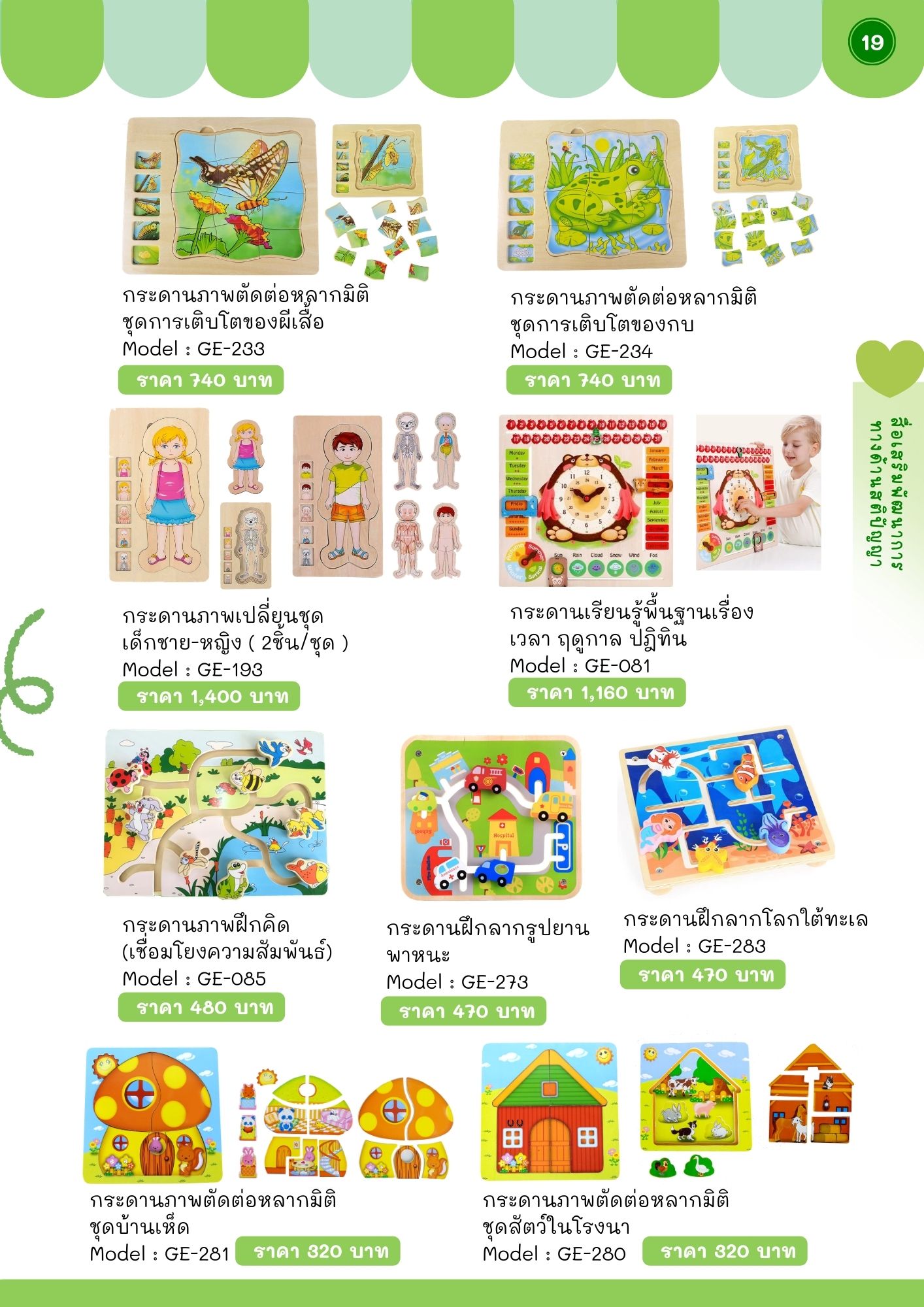 สื่อเสริมพัฒนาการทางด้านสติปัญญา
