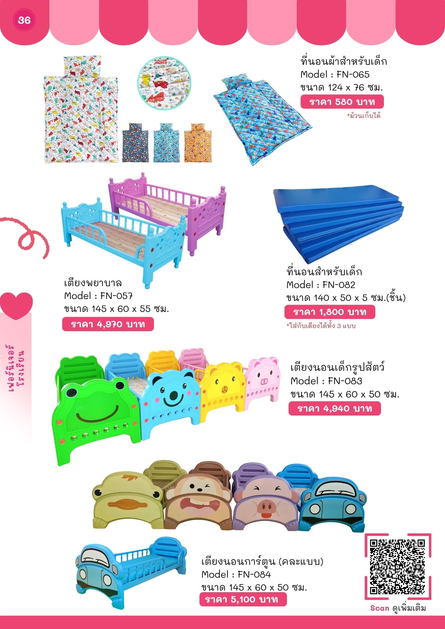 เฟอร์นิเจอร์โรงเรียน