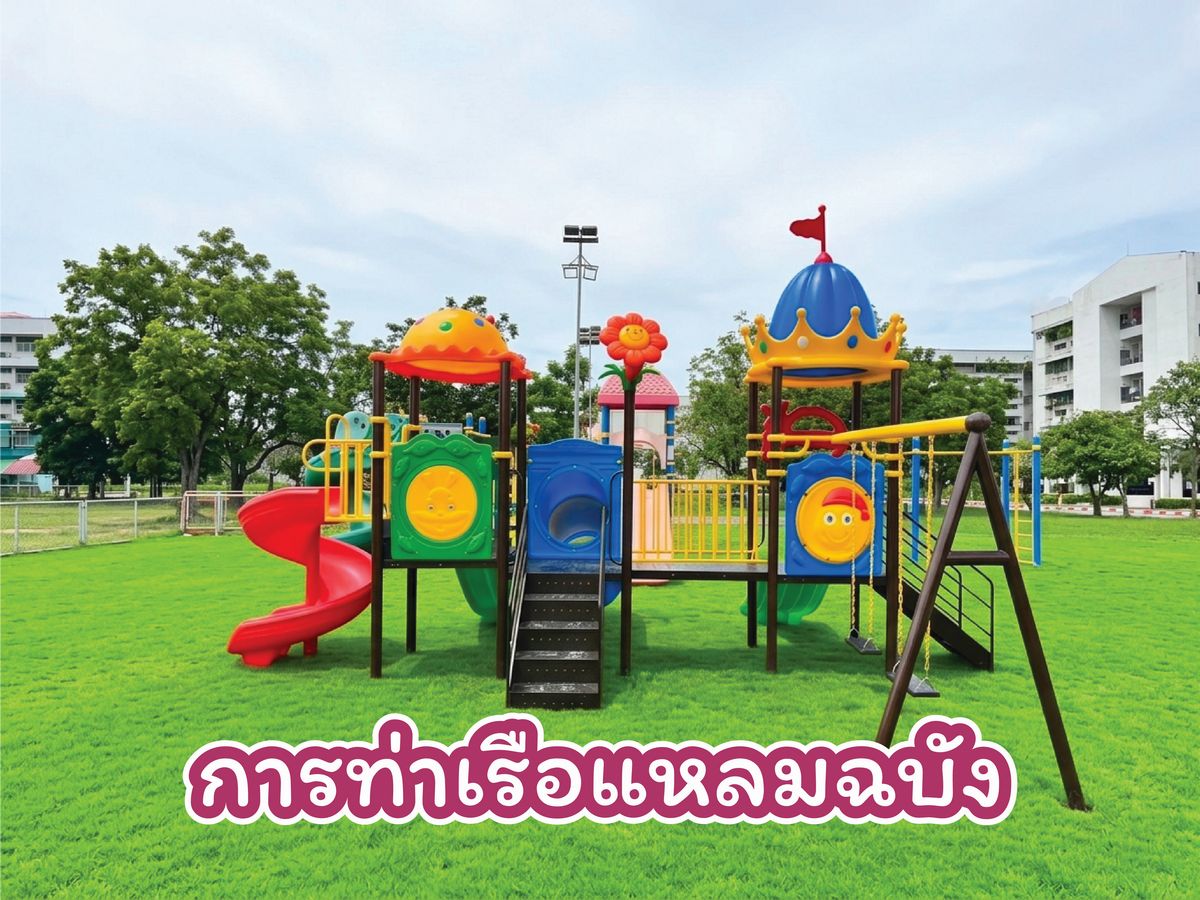 หน่วยงานภาครัฐฯ