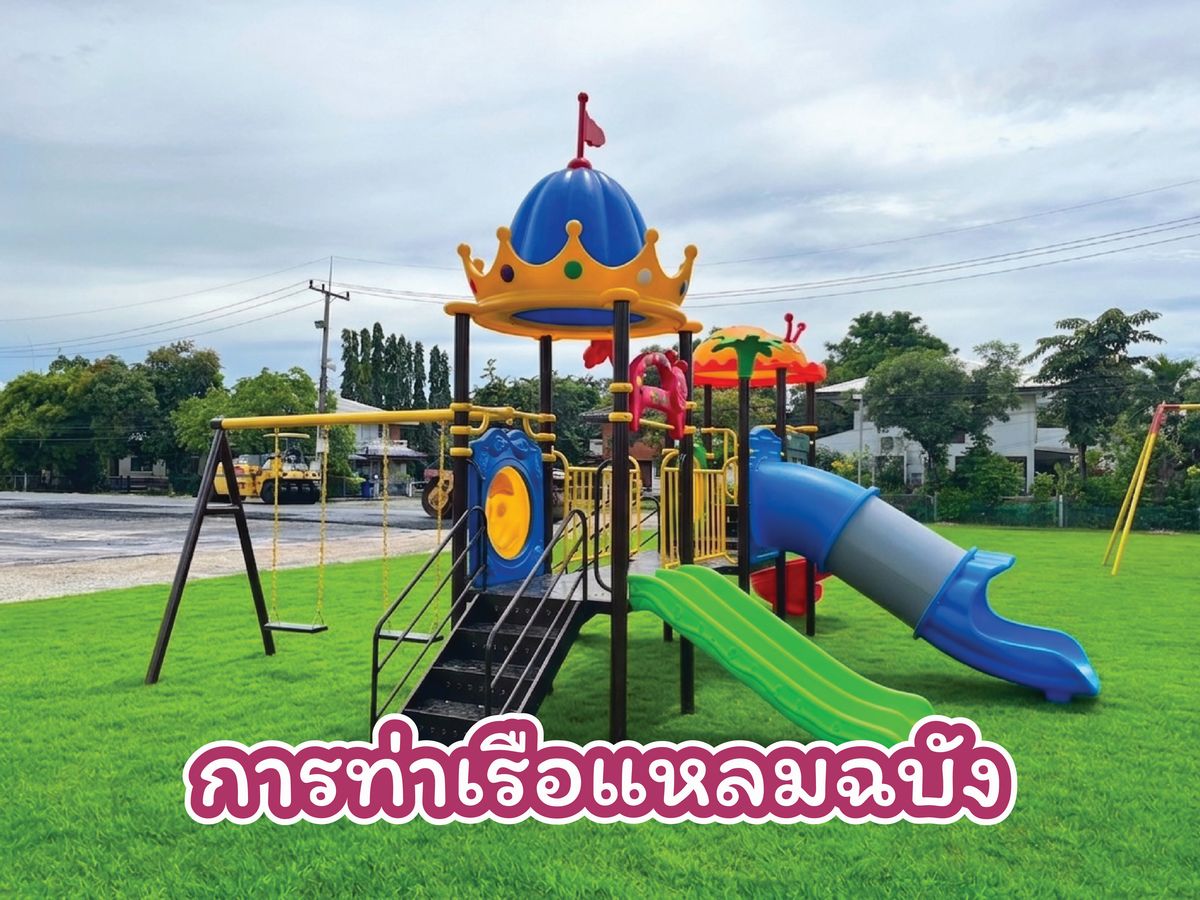 หน่วยงานภาครัฐฯ