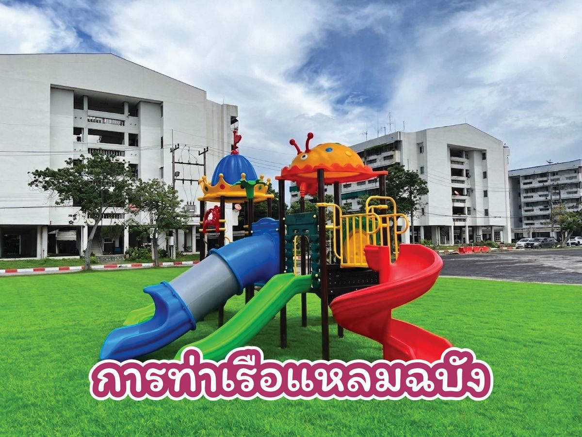 หน่วยงานภาครัฐฯ