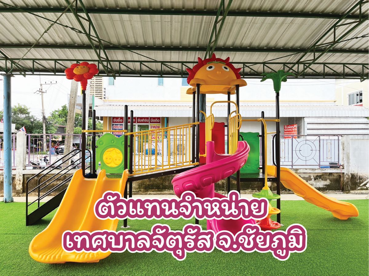 ส่งงานตัวแทนจำหน่าย