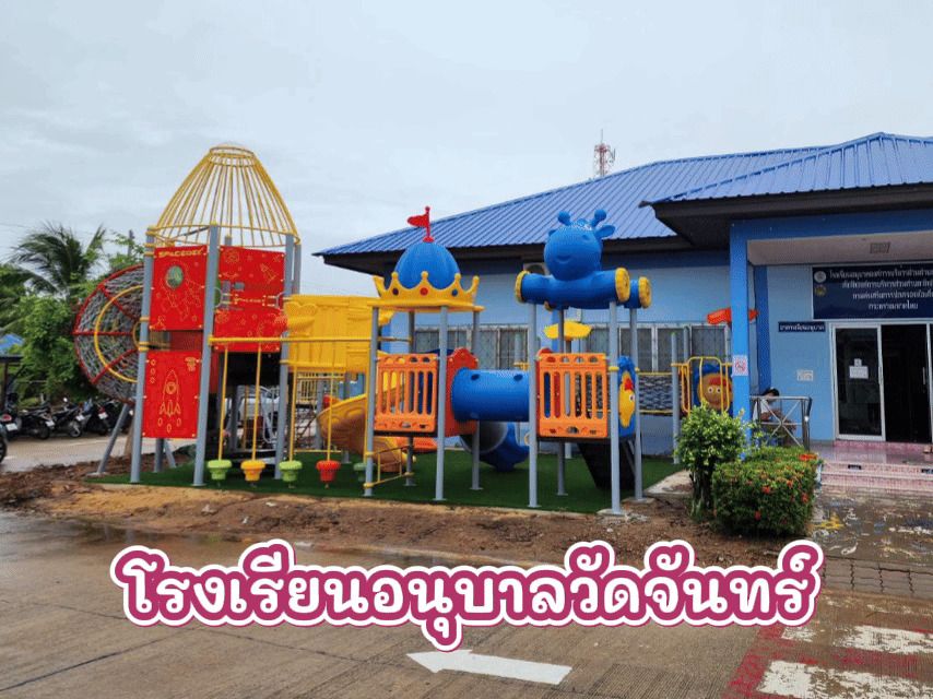 โรงเรียนสังกัด อปท. สพฐ.