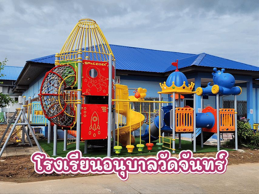 โรงเรียนสังกัด อปท. สพฐ.