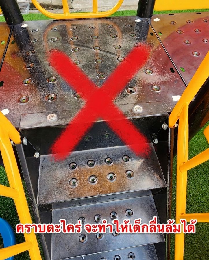 วิธีเช็กความปลอดภัยขั้นตอนที่ 6