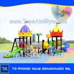 เครื่องเล่นสนามกลางแจ้ง Model:TG-M10030