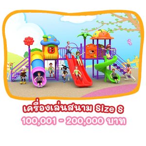 100,001-200,000 บาท