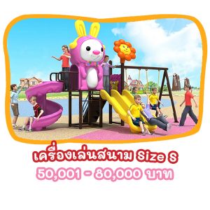 50,001-80,000 บาท